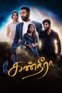Kanneera (Tamil)