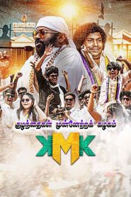 Kuzhanthaigal Munnetra Kazhagam (Tamil)