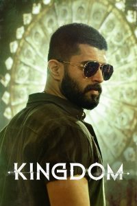Kingdom (Tamil)