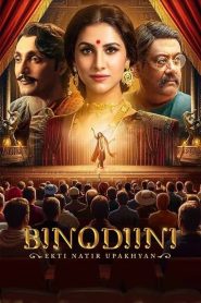 Binodiini – Ekti Natir Upakhyan (Tamil)