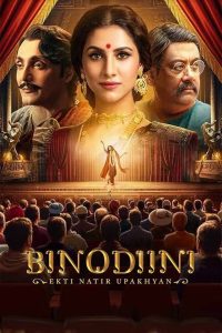 Binodiini – Ekti Natir Upakhyan (Tamil)