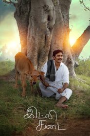 Idly Kadai (Tamil)