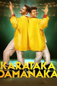 Karataka Damanaka (Tamil)