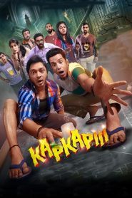 Kapkapiii (Tamil)