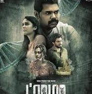 Trauma (Tamil)