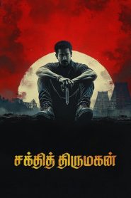 Shakthi Thirumagan (Tamil)