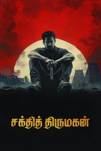Shakthi Thirumagan (Tamil)