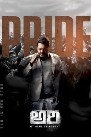 Ari: My Name is Nobody (Tamil)
