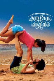 Nooru Kodi Vaanavil (Tamil)