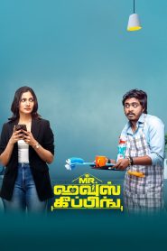 Mr. Housekeeping (Tamil)