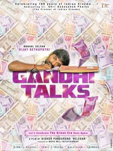 Gandhi Talks (Tamil)