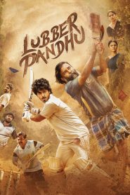Lubber Pandhu (Tamil)