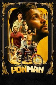 Ponman (Tamil)