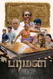 Paraman (Tamil)