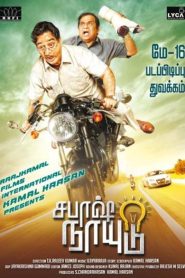 Sabaash Naidu (Tamil)