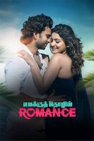Emakku Thozhil Romance (Tamil)