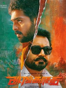 Adangathey (Tamil)