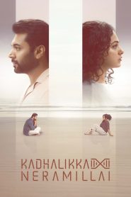 Kadhalikka Neramillai (Tamil)