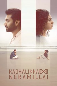 Kadhalikka Neramillai (Tamil)