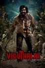 Viduthalai: Part II (Tamil)