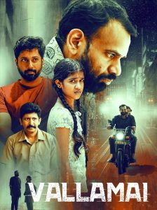 Vallamai (Tamil)