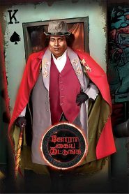 Jora Kaiya Thattunga (Tamil)