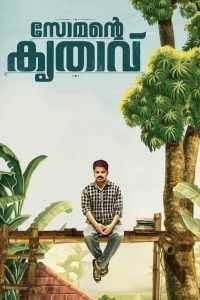 Somante Krithavu (Tamil)