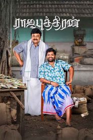 Rajaputhiran (Tamil)