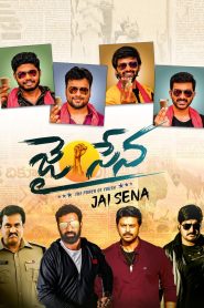 Jai Sena (Tamil)