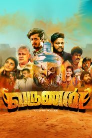 Varunan God Of Water (Tamil)