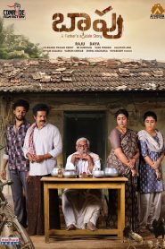 Baapu – A Father’s Story (Tamil)
